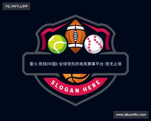 网页版雷火·竞技(中国)-全球领先的电竞赛事平台-竞无止境
